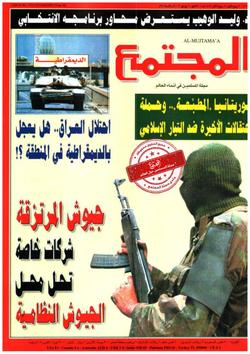 ما وراء الكاميرا (٢).. وسط الحصار بين الضغوط والتهديد